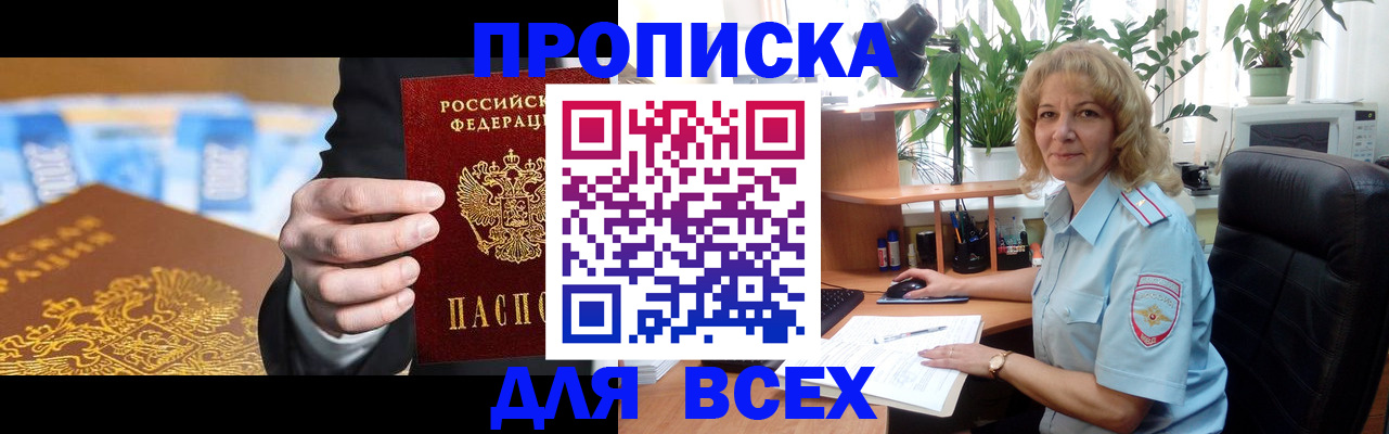 временная регистрация 2025 в Вольске