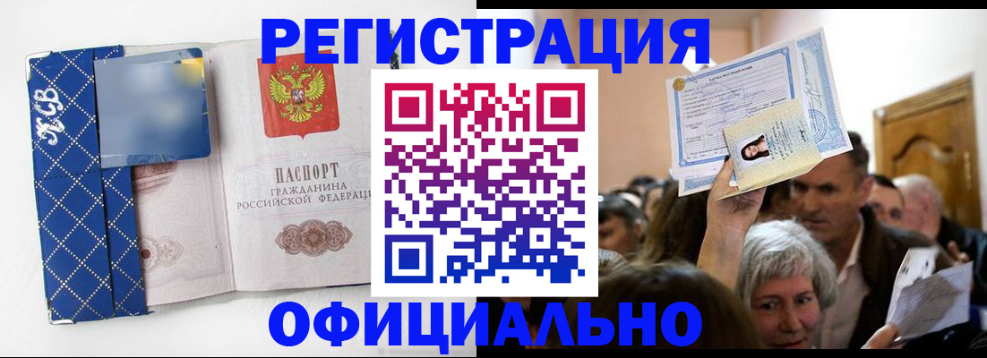 прописка 2025 в Вольске