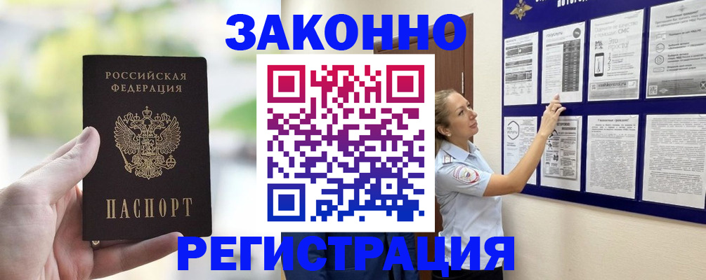 регистрация для дет. сада в Вольске