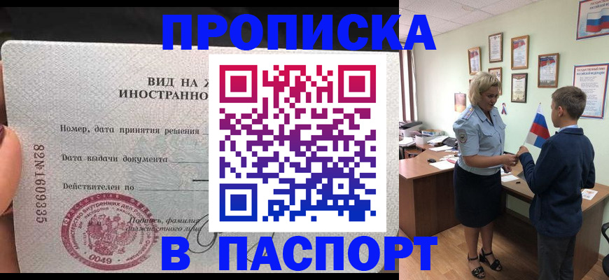 временная регистрация адрес в Вольске