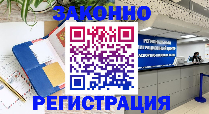 регистрация в Вольске