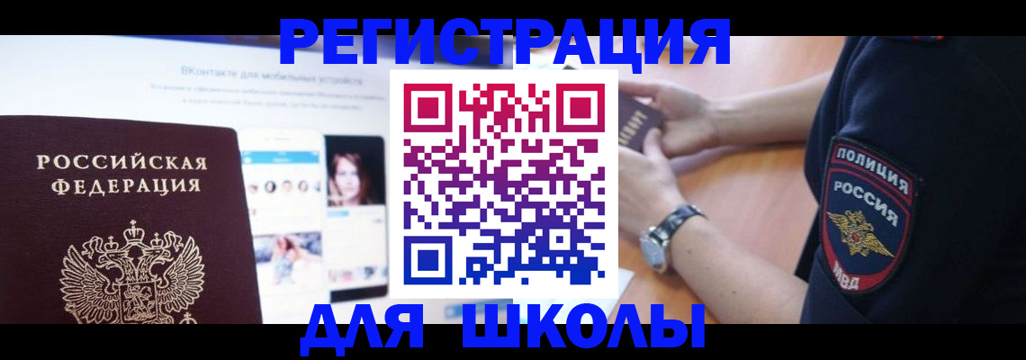 временная регистрация поиск в Вольске