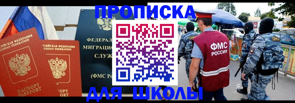 прописка для кредита в Вольске