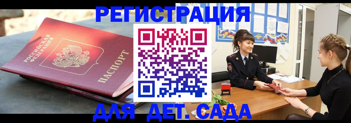 временная регистрация собственник в Вольске